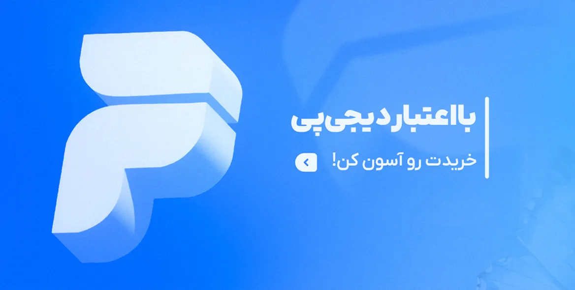 دیجی پی