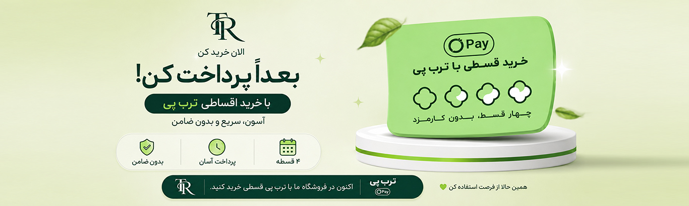 پرداخت اقساطی ترب پی